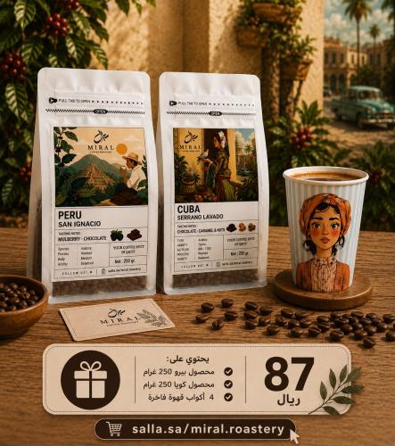 بكج ميرال