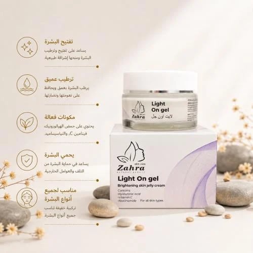 كريم لايت اون جل | Light On Gel