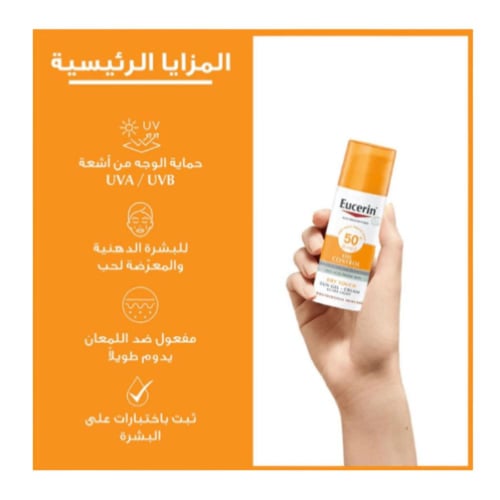 يوسرين - كريم وجل الحماية من أشعة الشمس مع عامل حم...