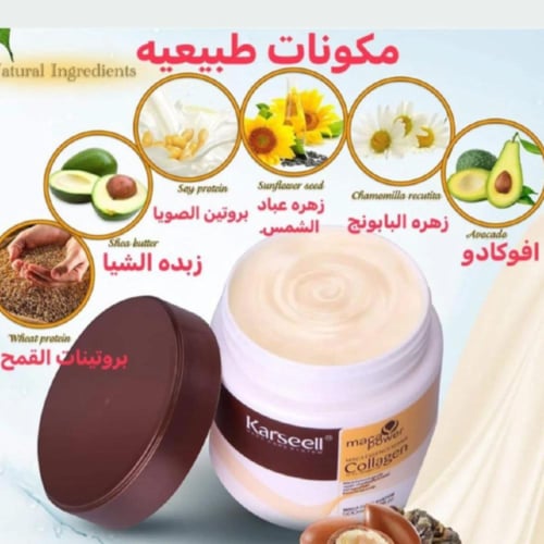 كارسيل - ماسك علاج الشعر بالكولاجين - 500 مل - Kar...