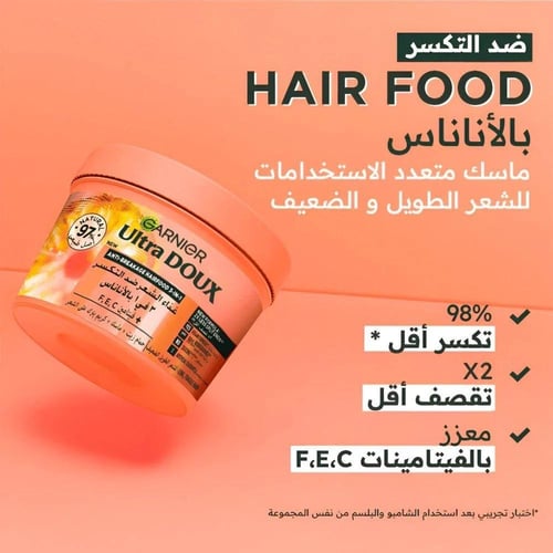 غارنييه - غذاء الشعر ضد التكسر 3 في 1 بالأناناس ال...