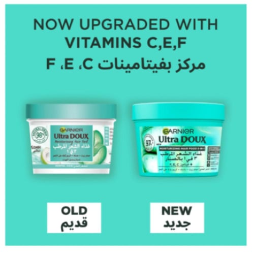 غارنييه - غذاء الشعر المرطب 3 في 1 بالصبّار وجوز ا...