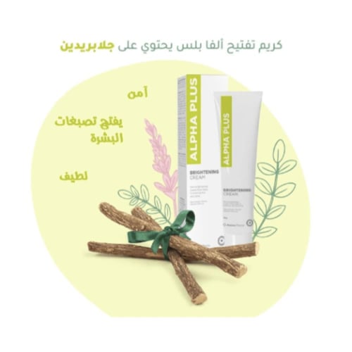 افالون فارما - كريم ألفا بلس لتفتيح ونضارة البشرة...