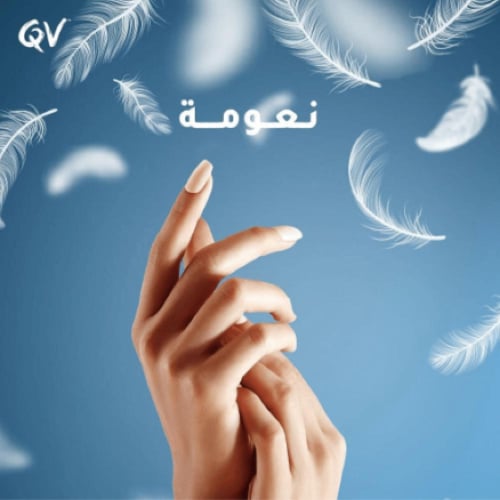 كيوفي - كريم ترطيب البشرة - 500 جرام - QV