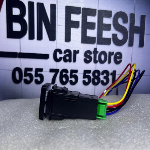 فاصل زر لمبتين مع نور سكن ازرق