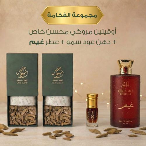 مجموعة الفخامة