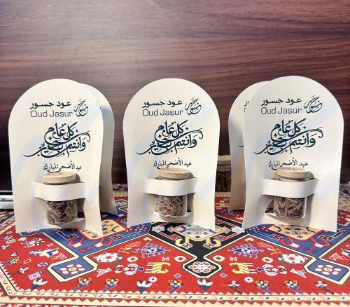 توزيعات عيد الأضحى