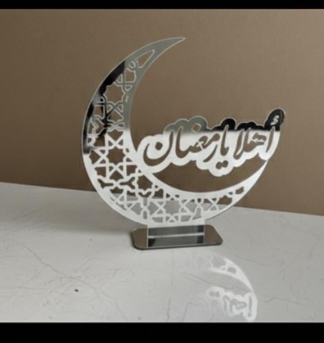 استاند أكريليك أهلاً رمضان باللون الفضي | ديكور رمضاني