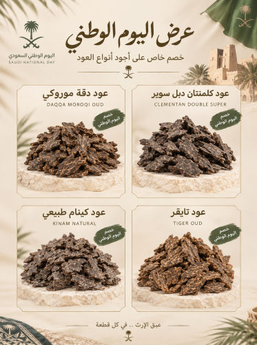 4 اوقيات فاخرة