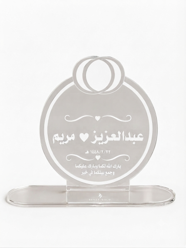 استاند أكريليك الدبلة
