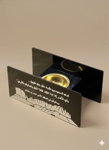 مبخرة ( جبل طويق )