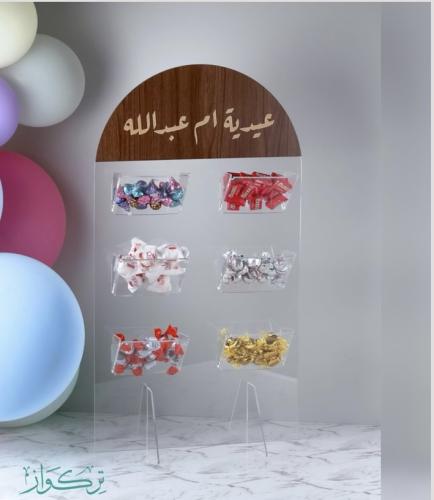 استاند عيديات شفاف وذهبي فاخر
