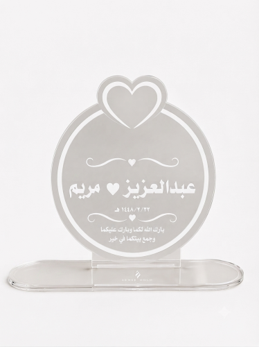 استاند اكريليك القلب ♥️