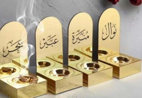 مبخرة السعادة