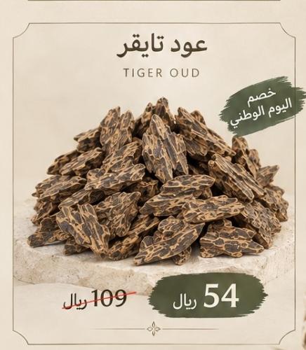 عود تايقر فيتنامي