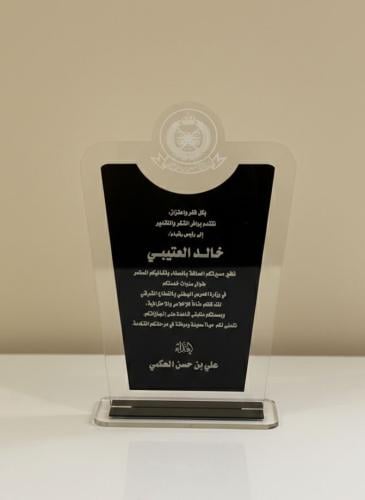 درع تكريم مخصص