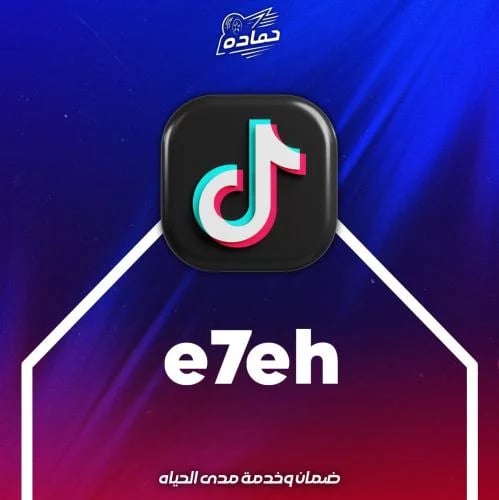 يوزر رباعي مكرر معنى احيه