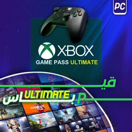 قيم باس Ultimate سنة كاملة PC
