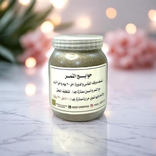 حوايج التمر