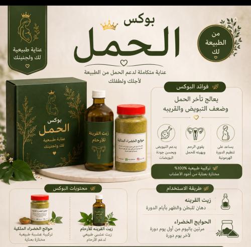 كورس الحمل ️