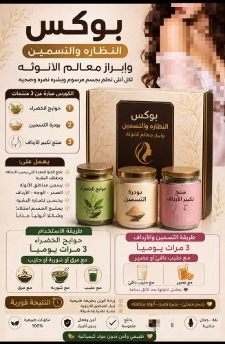 كورس النظاره والتسمين ️