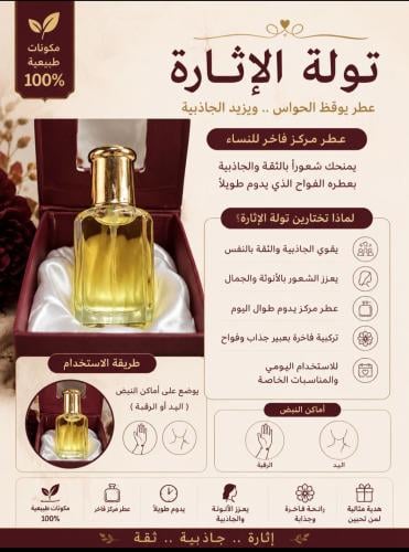 تولة الاثاره