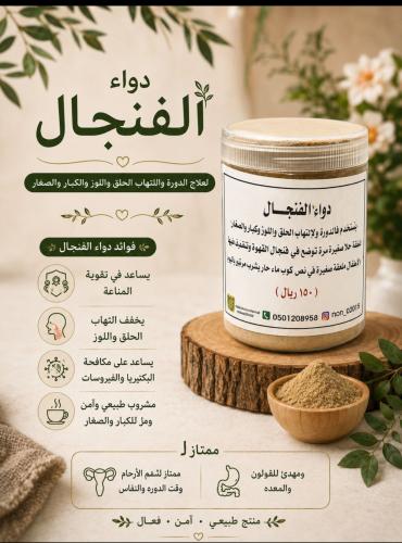 دوا القهوه