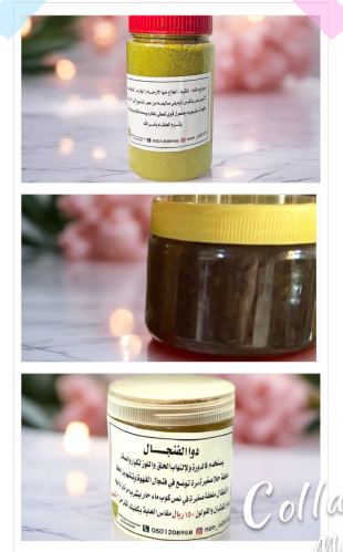 كورس الالتهاب البكتيري (رايحة السمك)