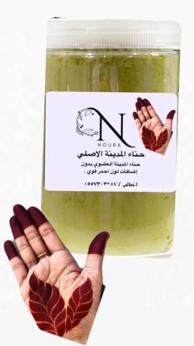 حناء المدينة الاصلي