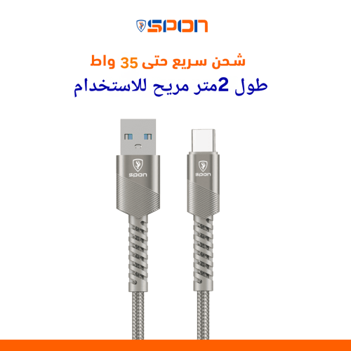 كيبل تايبسي 2 متر