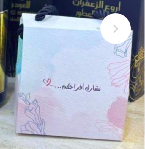 توزيعات العيد