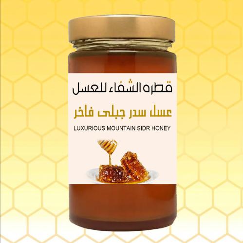 عسل سدر جبلي بلدي بالشمع 1 كيلو