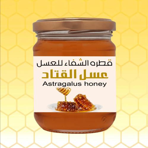 عسل القتاد (250جرام)