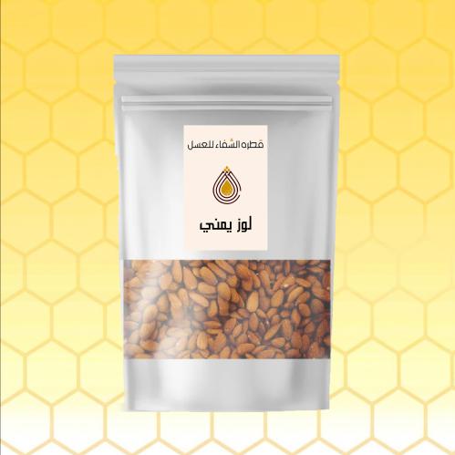 لوز يمني 500جم