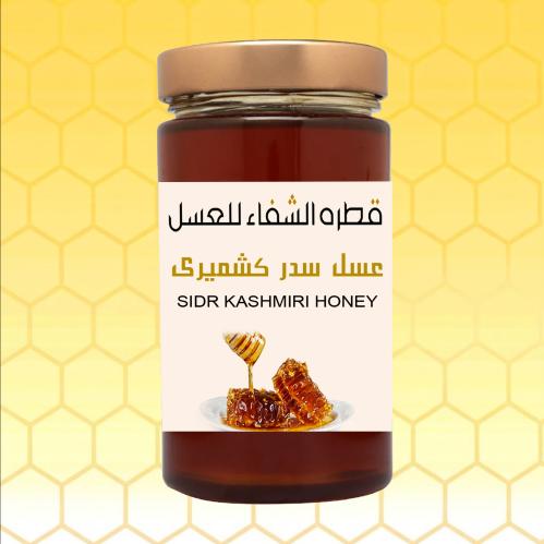 عسل سدر كشميري 1 كيلو