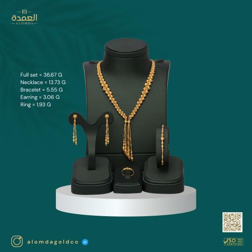 سبحة بوب كورن عيار 21