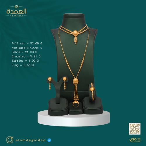 طقم دوريكا عيار 21