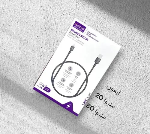 Charging cable (+PowerLine) 1.8 meters USB-A to LI...