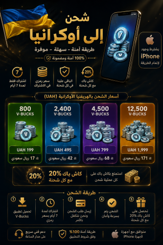 طريقة شحن فيبوكس فورت نايت يرجاء قراءة الوصف