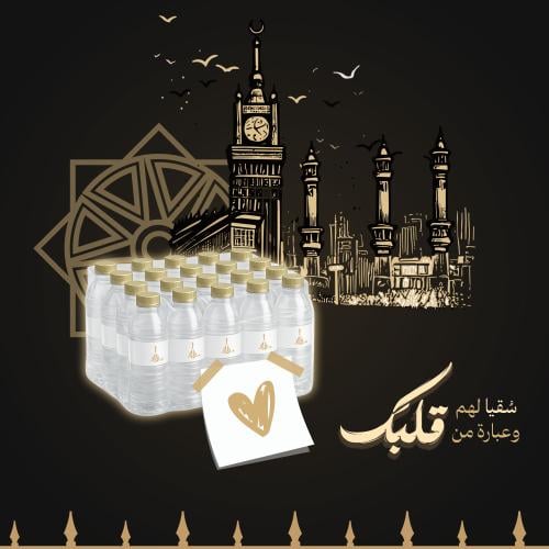 سقيا المساجد (حزم)
