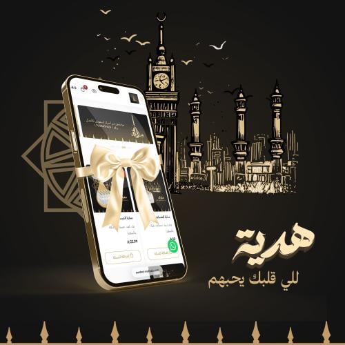 إهداء لمن تُحب
