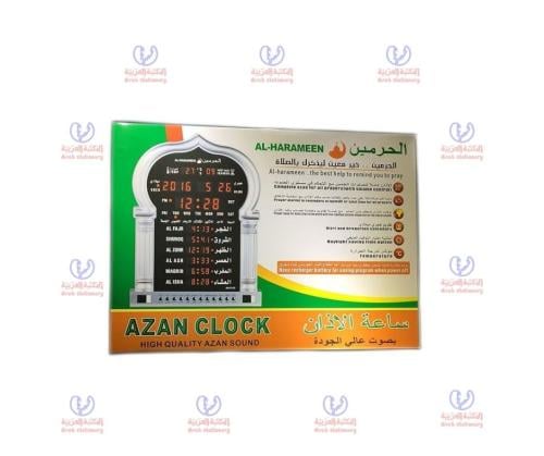ساعه الاذان الحرمين