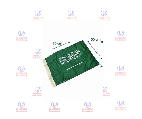 علم السعودية 90*60