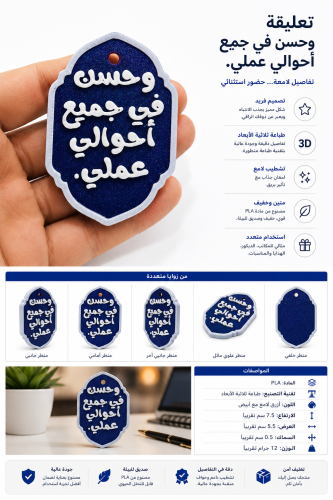 ميدالية اسلامية مقاس 4*6 cm