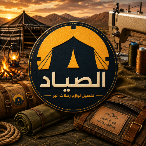 خياطة تفصيل على الطلب