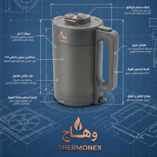 غلاية وهاج الكهربائية 1200واط 1.6لتر