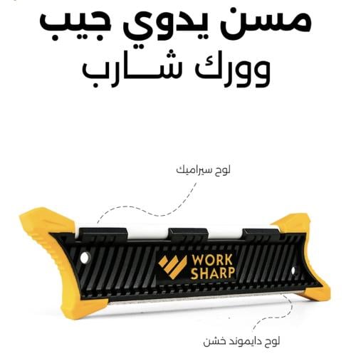 مسن يدوي وورك شوب صغير