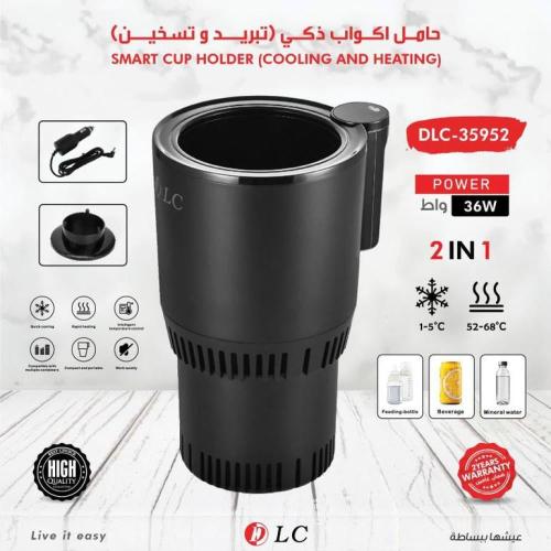 حامل اكواب ذكي تبريد و تسخين