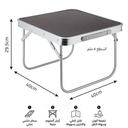 طاولة ألمنيوم تنصفط 40*40سم 0063