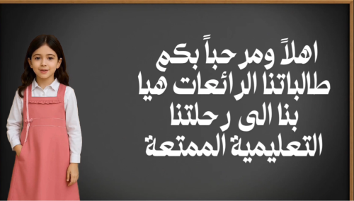 تشويقات وفواصل للدروس فيديوهات قصيرة بالذكاء الاصط...